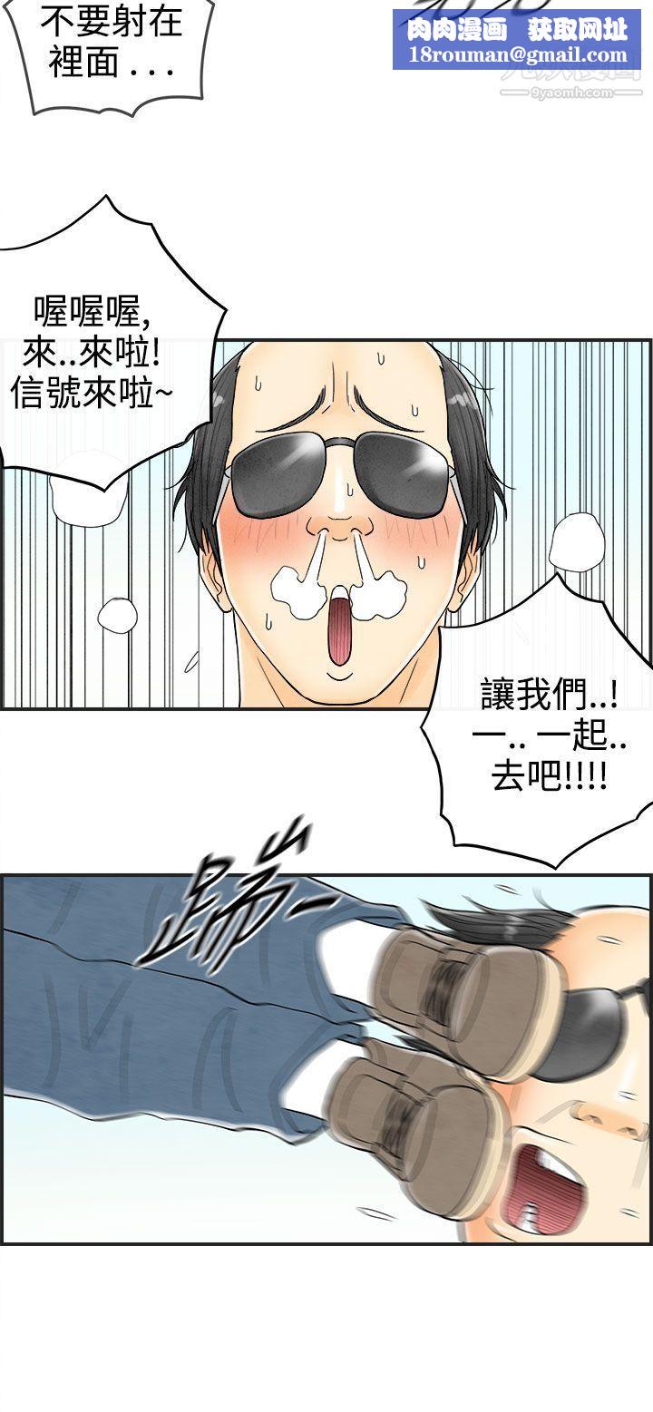 離婚報告書第33話-迷戀角色扮演的老婆