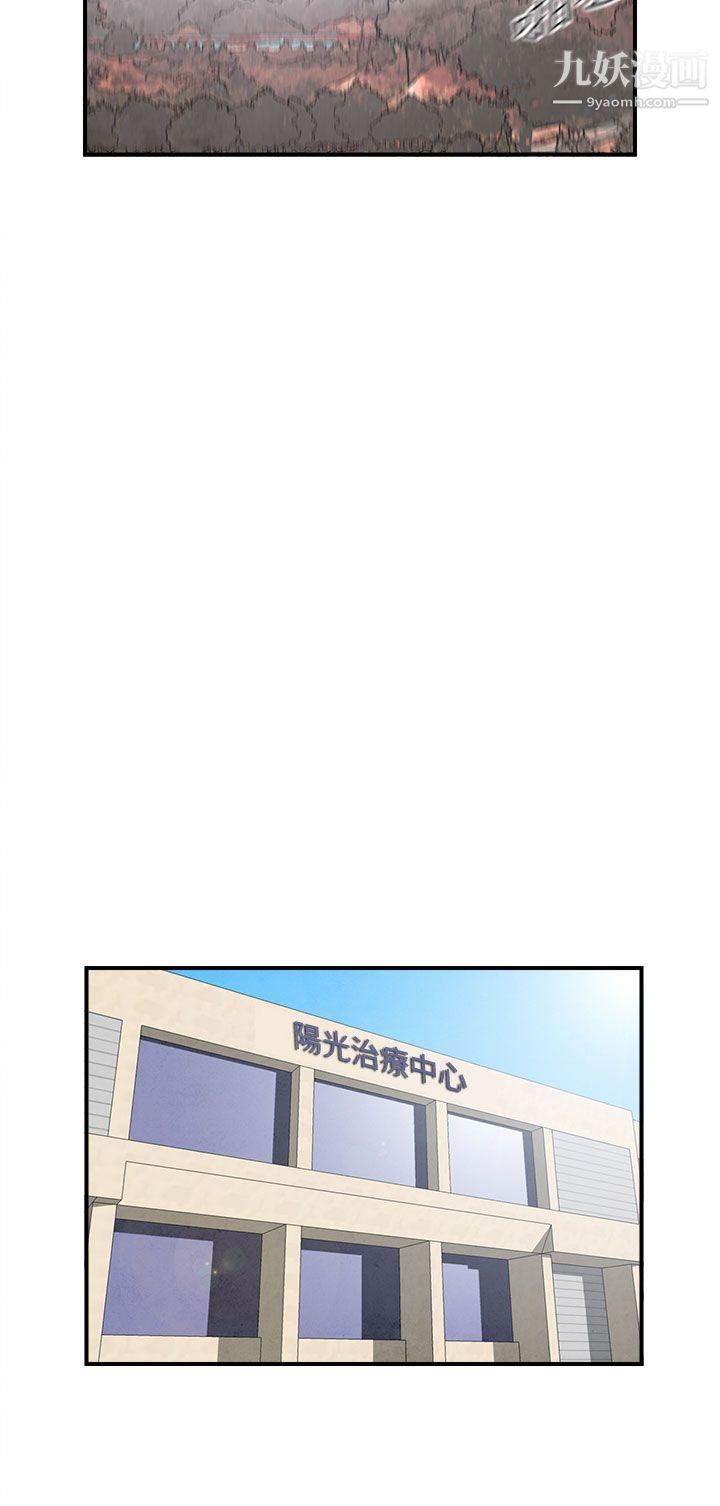 离婚报告书第33话-迷恋角色扮演的老婆