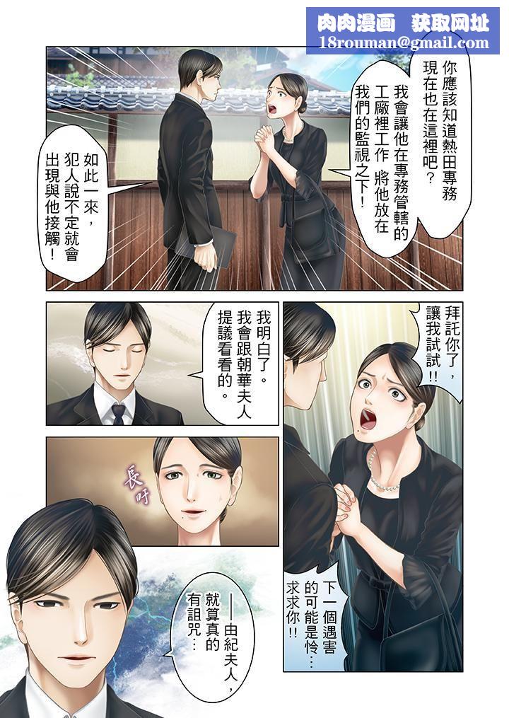 生育契约~闭锁的白蛇之馆~第23话