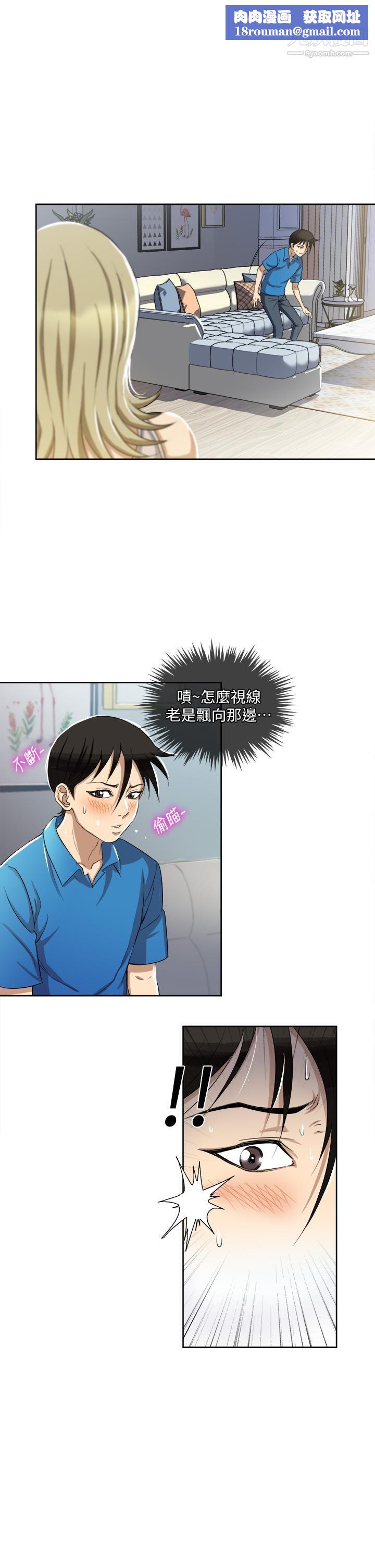 一次就好第2话-老婆闺蜜没穿内裤