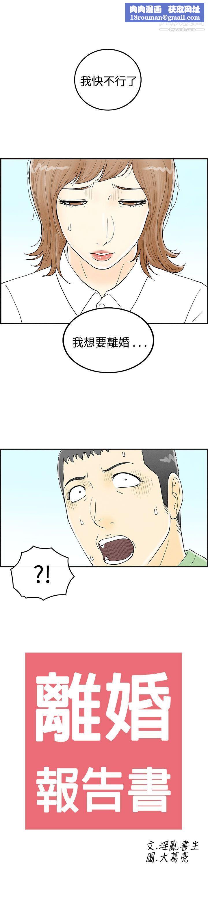 离婚报告书第34话-迷恋角色扮演的老婆