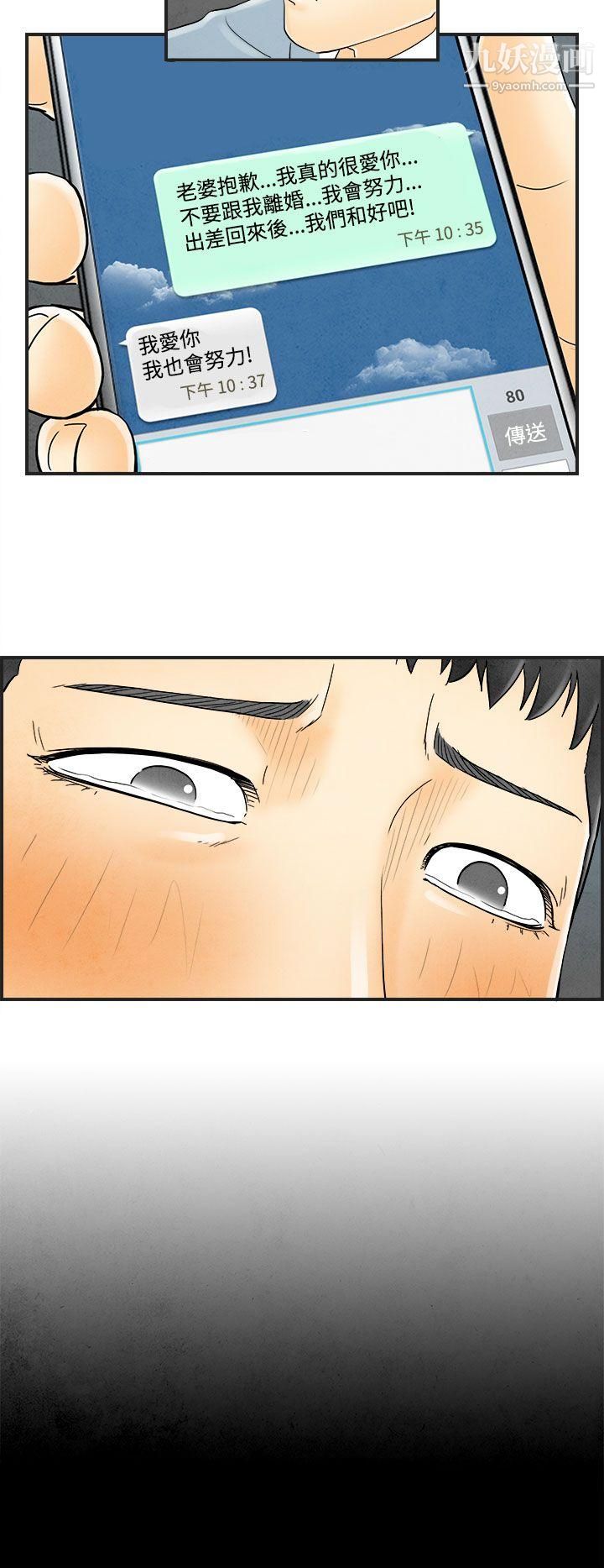 离婚报告书第34话-迷恋角色扮演的老婆