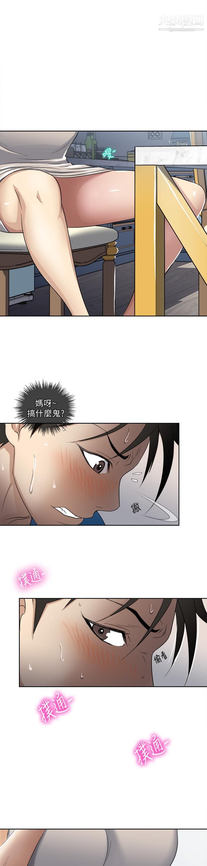 一次就好第2话-老婆闺蜜没穿内裤