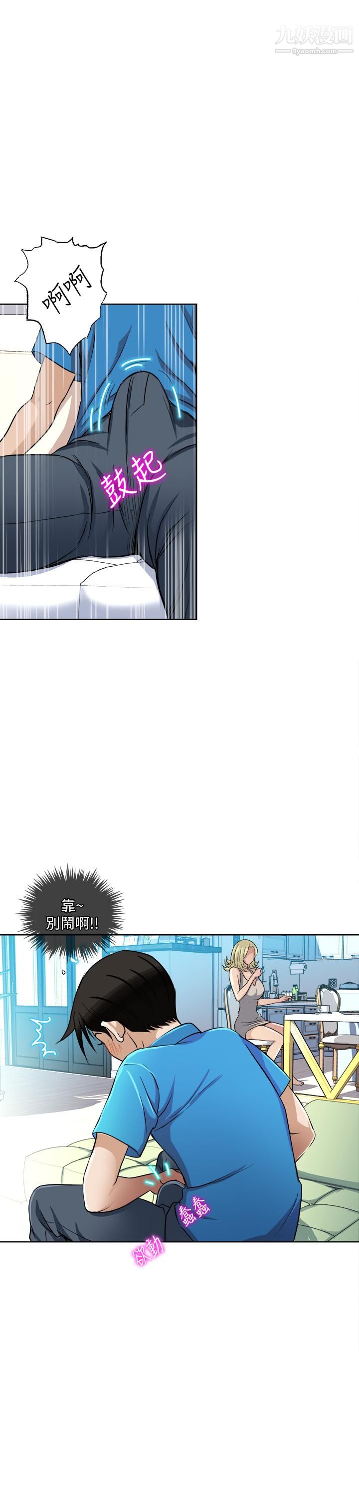 一次就好第2话-老婆闺蜜没穿内裤