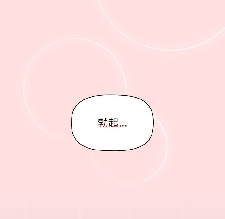 小孩子才做选择第47话