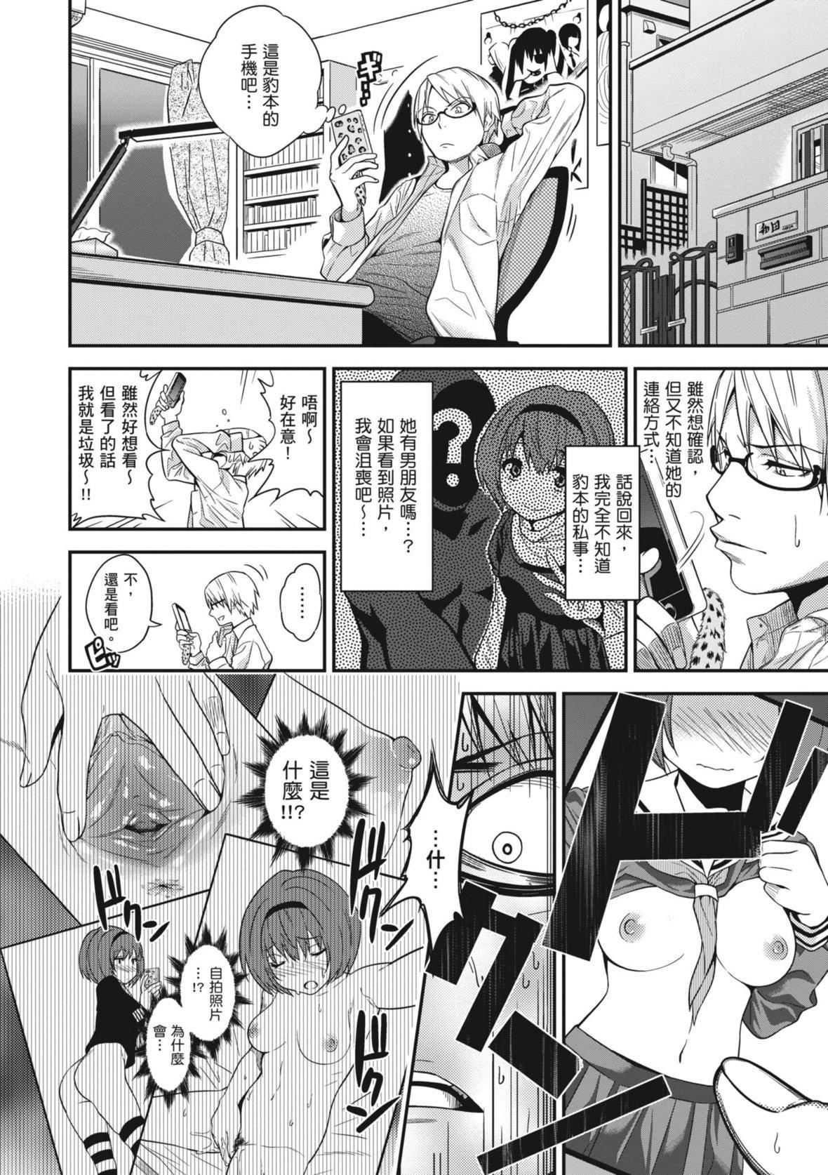 [ぐじら]FxxkStreetGirls[中国翻訳][DL版][ぐじら]FxxkStreetGirls[中国翻訳][DL版]