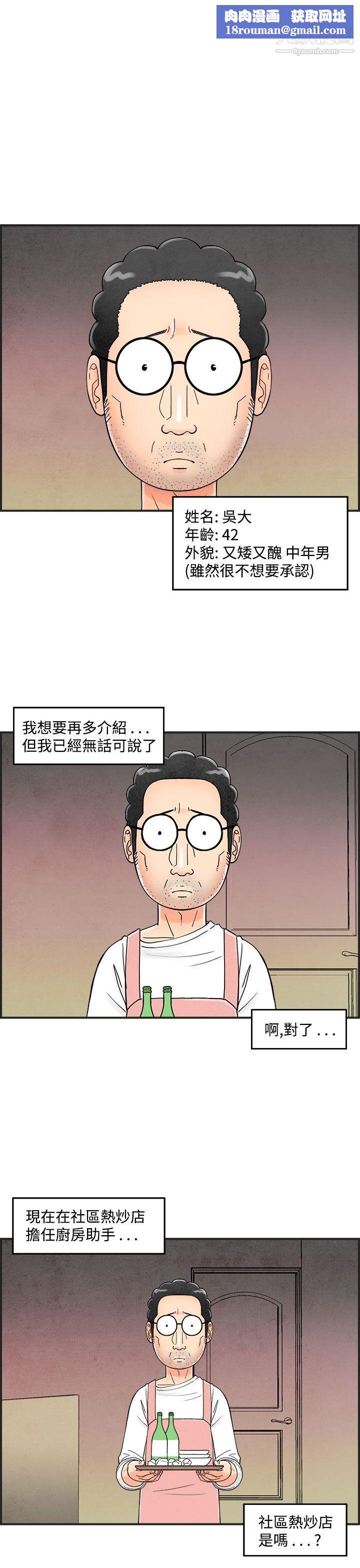 离婚报告书第35话-专偷女人心的超能老公
