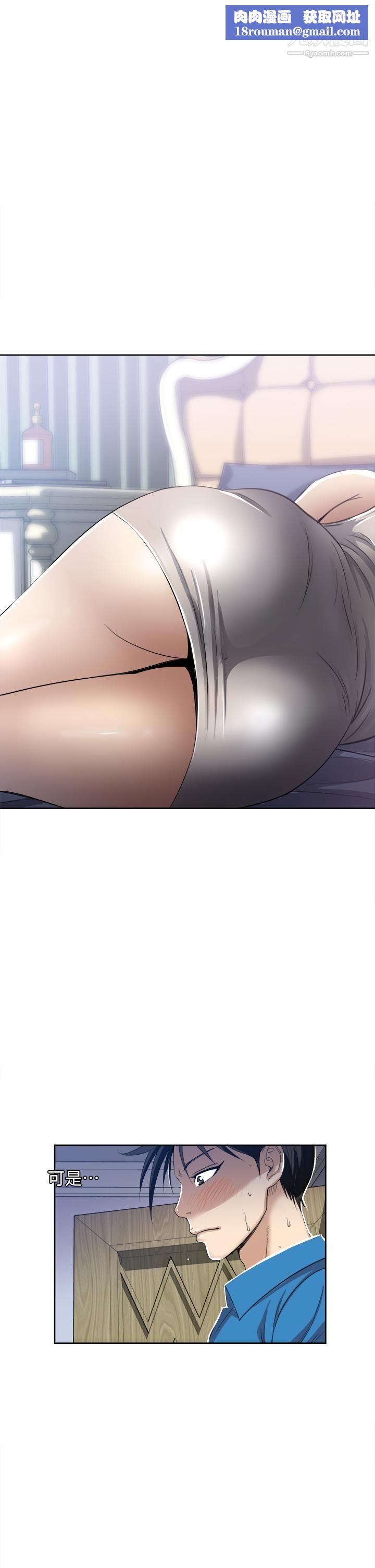 一次就好第3话-朋友的老公,快进来吧