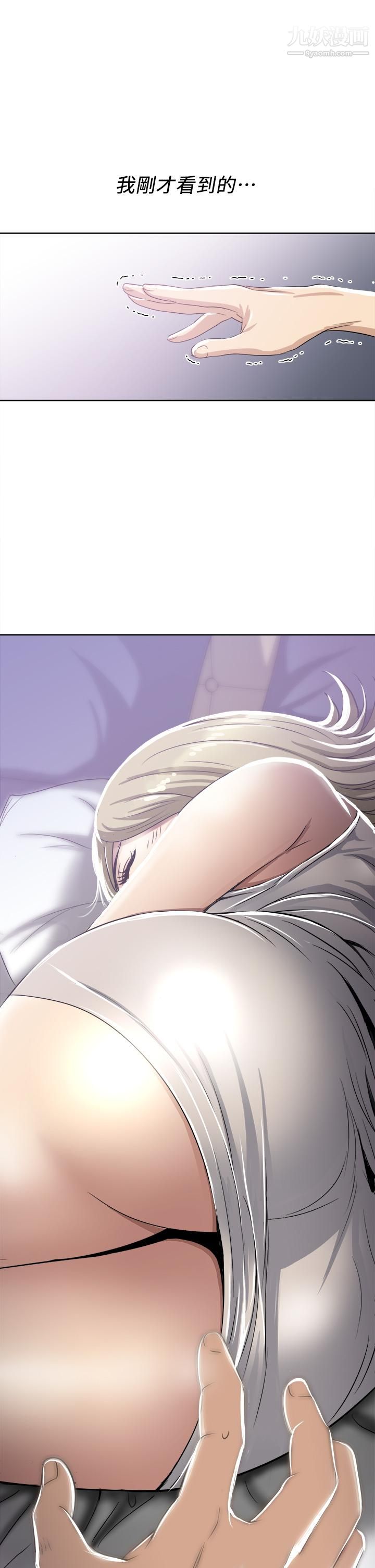 一次就好第3话-朋友的老公，快进来吧