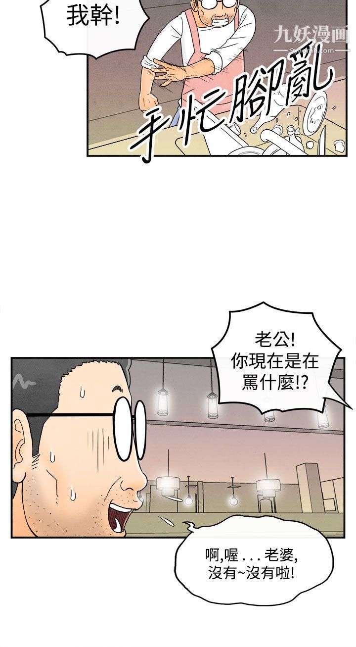 离婚报告书第35话-专偷女人心的超能老公