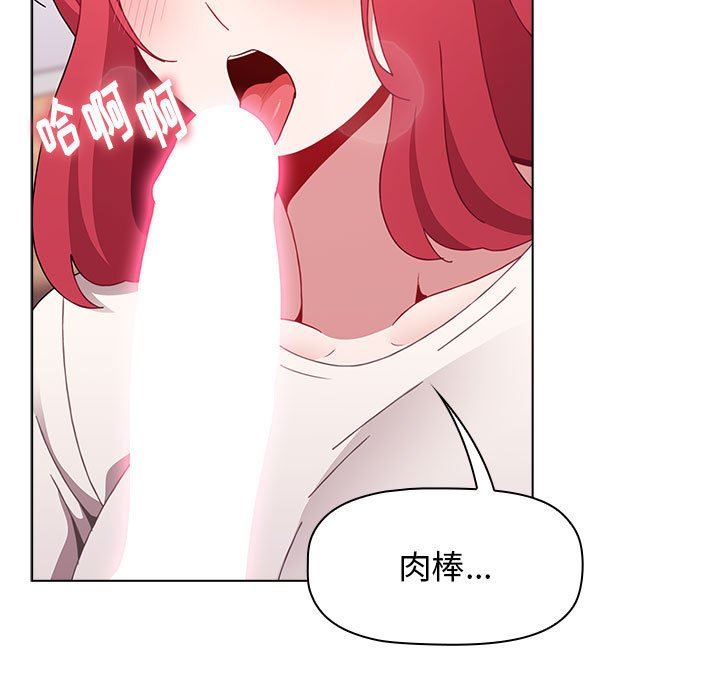 小孩子才做选择第47话