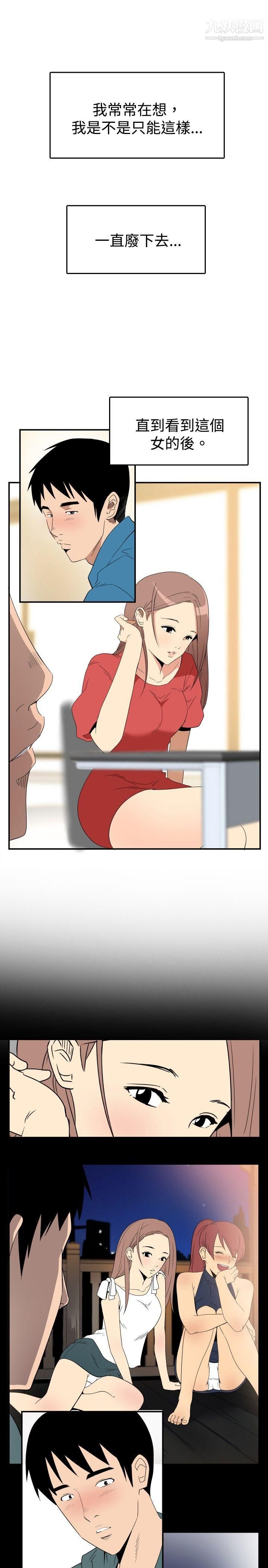 哪里坏坏ep.6-野餐2