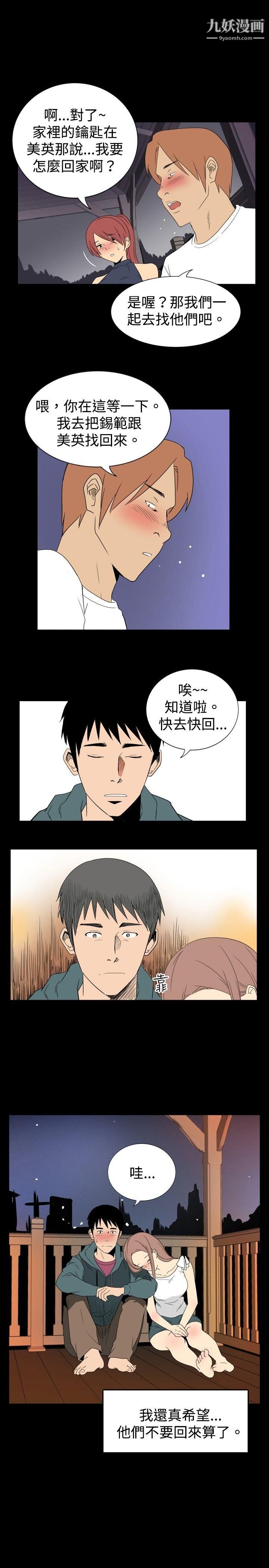 哪裡壞壞ep.6-野餐2