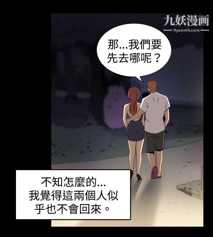 哪里坏坏ep.6-野餐2