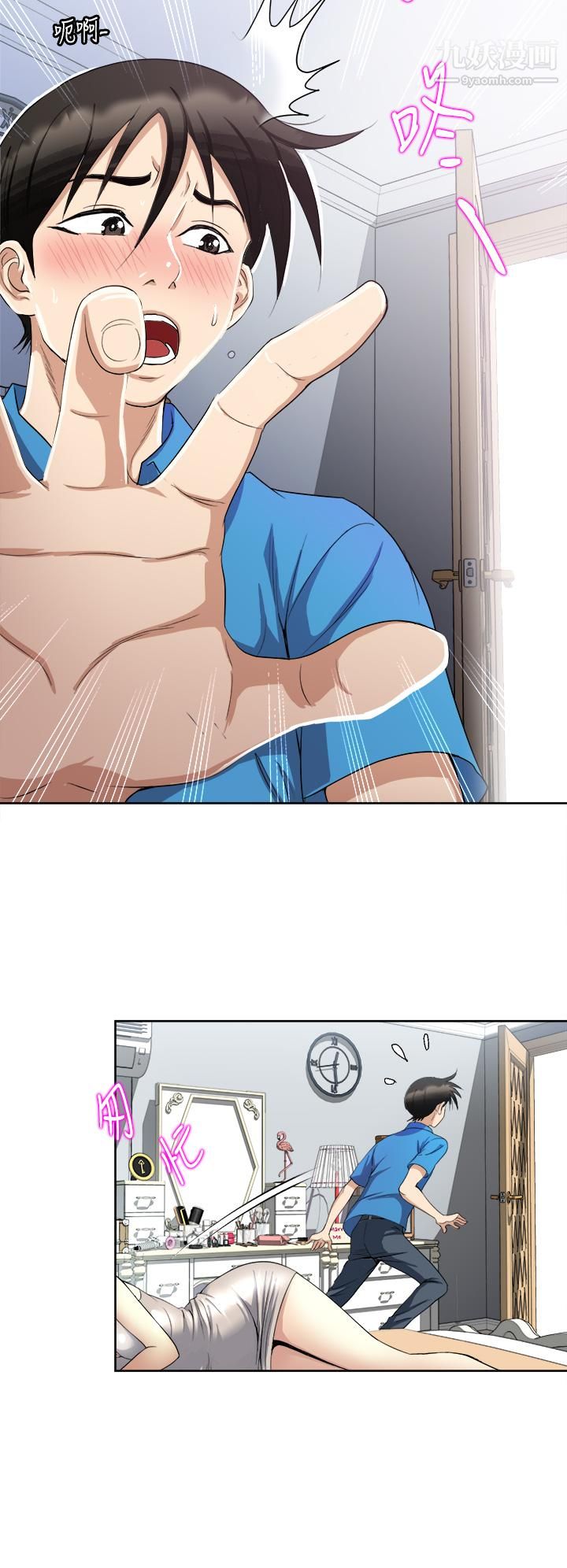 一次就好第3话-朋友的老公，快进来吧