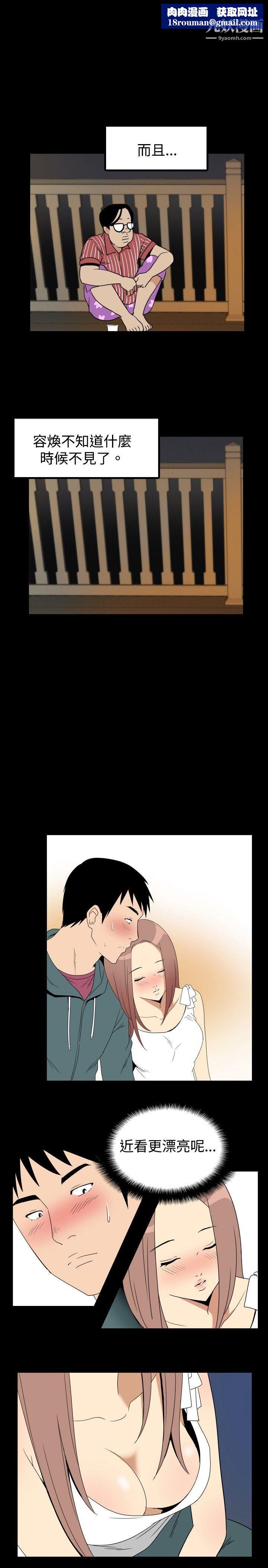 哪裡壞壞ep.6-野餐2