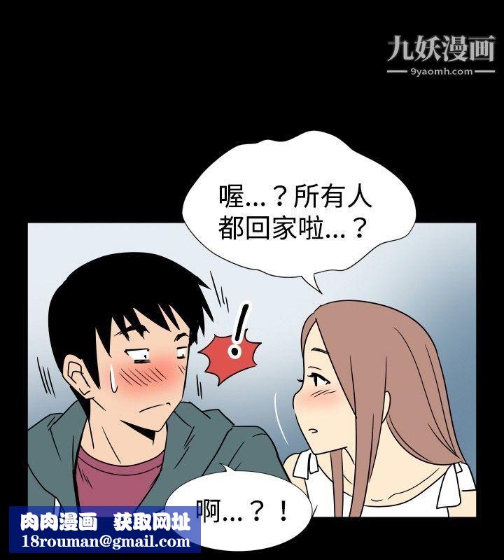 哪裡壞壞ep.6-野餐2