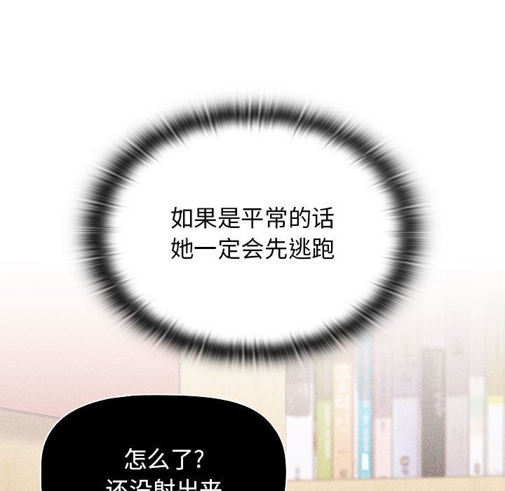 小孩子才做选择第47话