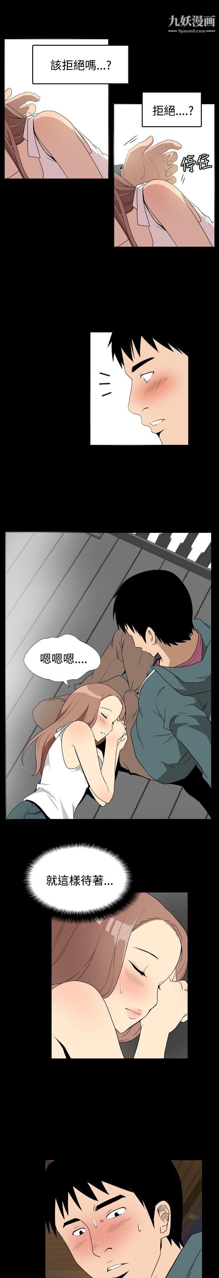 哪裡壞壞ep.6-野餐3