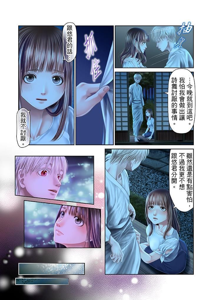 生育契约~闭锁的白蛇之馆~第26话