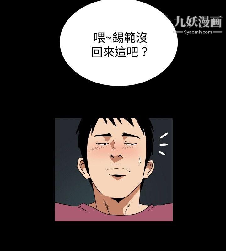 哪裡壞壞ep.6-野餐3