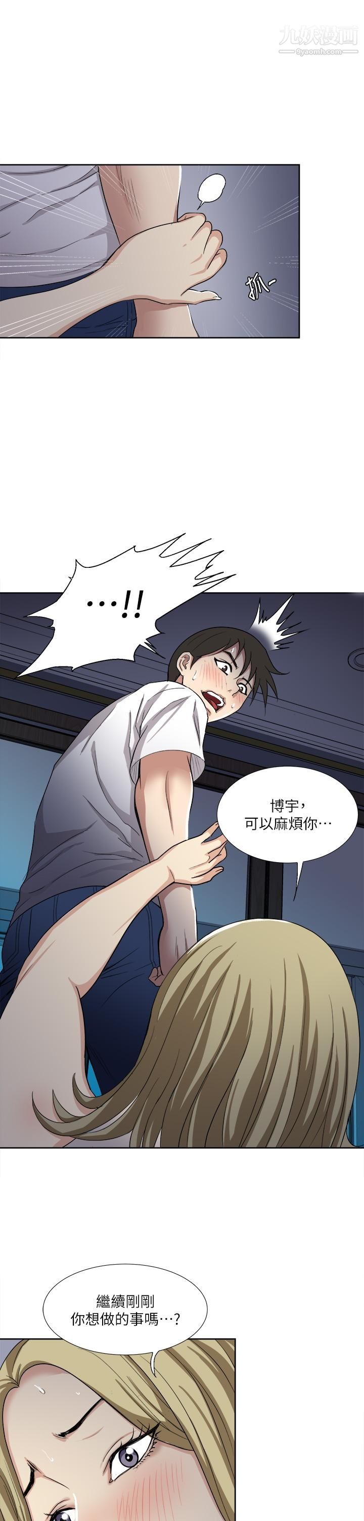 一次就好第3話-朋友的老公，快進來吧