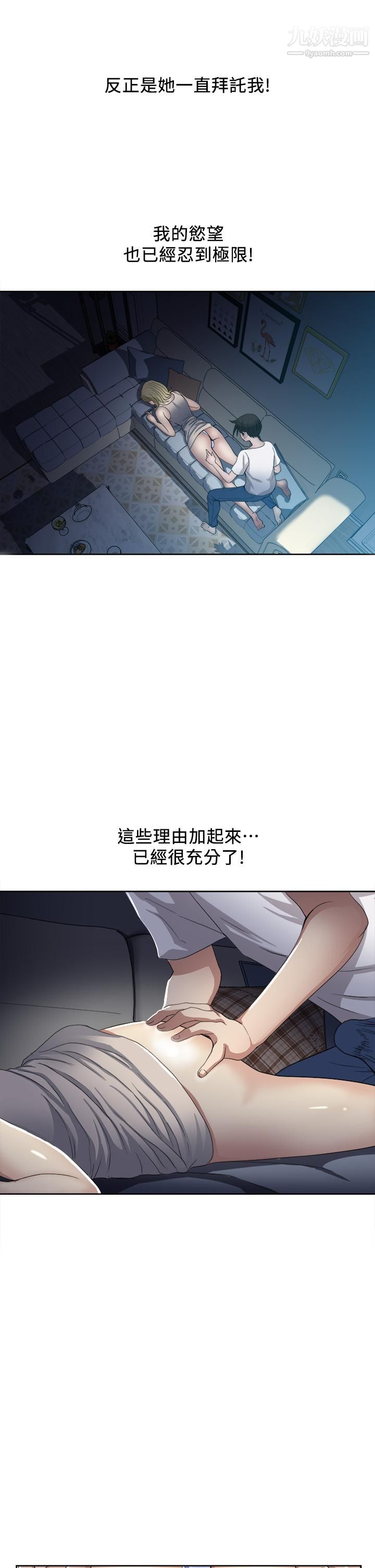 一次就好第3话-朋友的老公,快进来吧