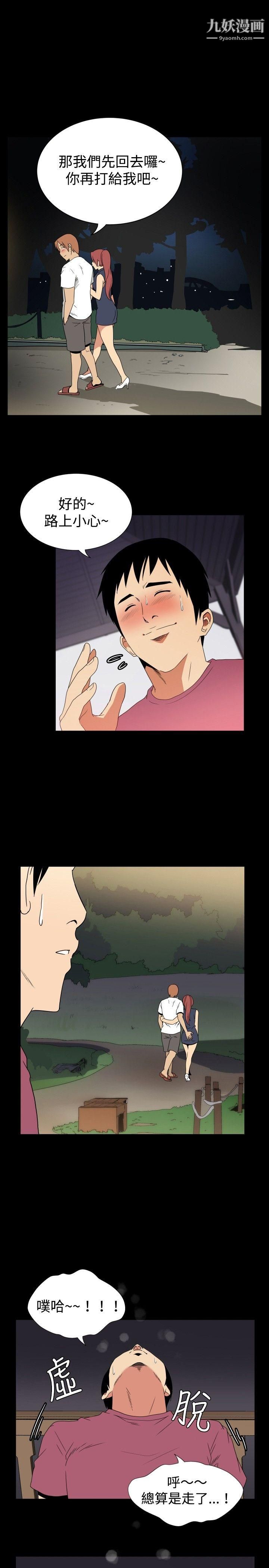 哪里坏坏ep.6-野餐4