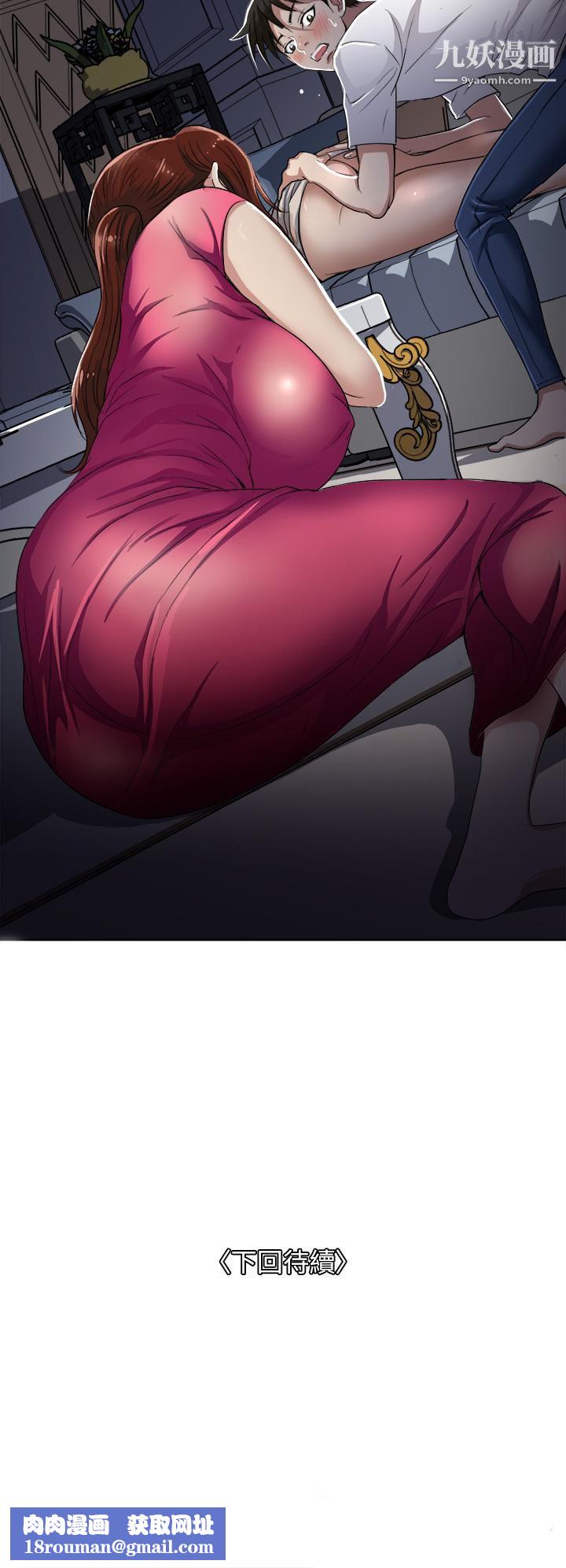 一次就好第3话-朋友的老公,快进来吧