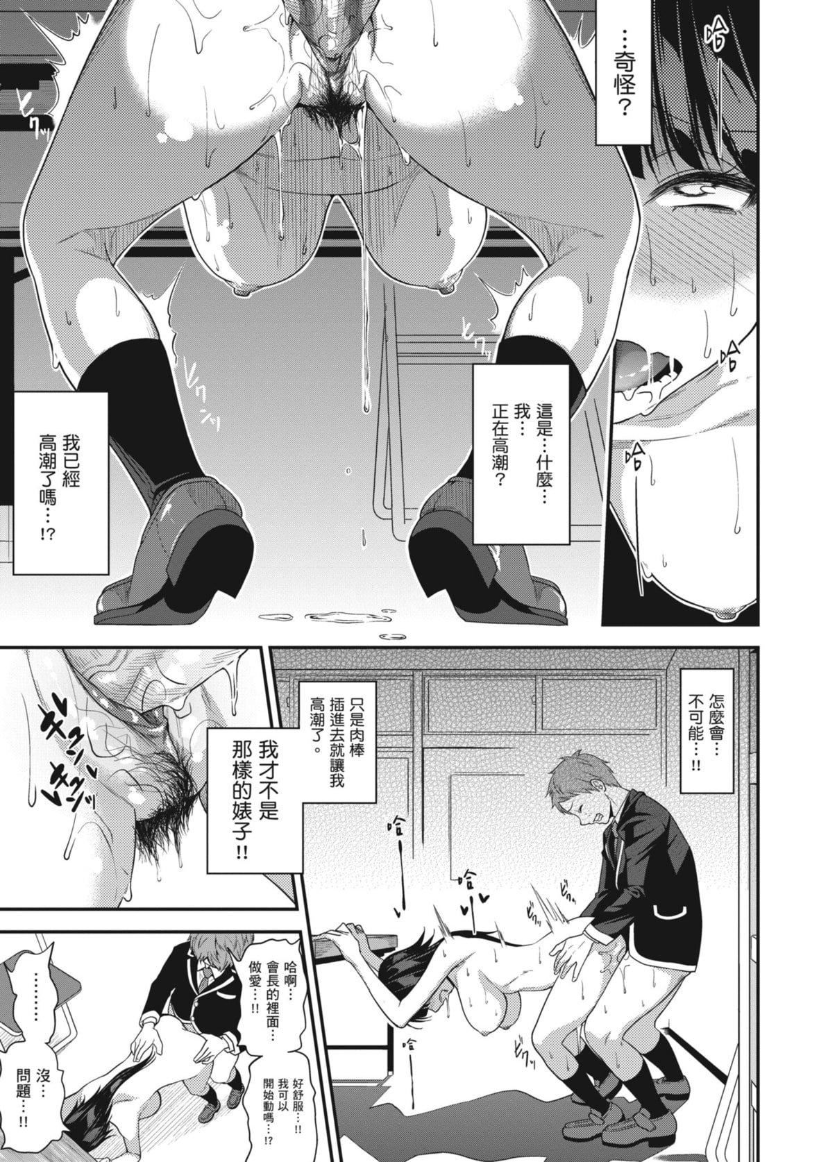 [ぐじら]FxxkStreetGirls[中国翻訳][DL版][ぐじら]FxxkStreetGirls[中国翻訳][DL版]