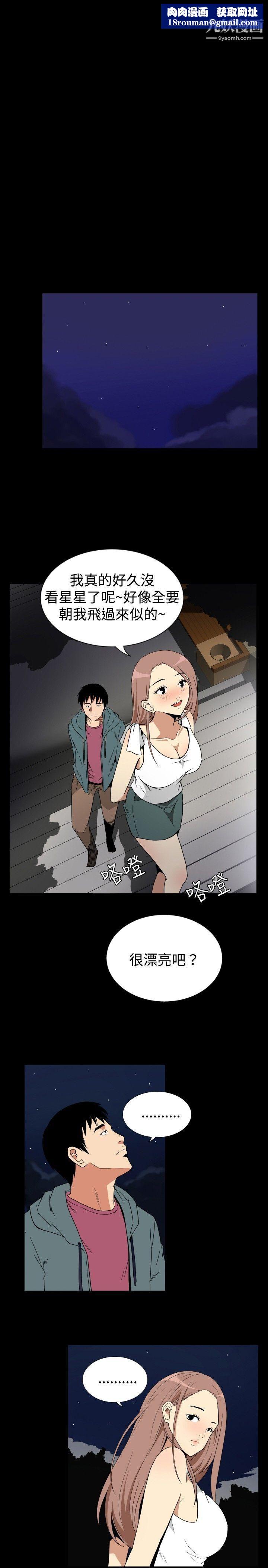 哪里坏坏ep.6-野餐4