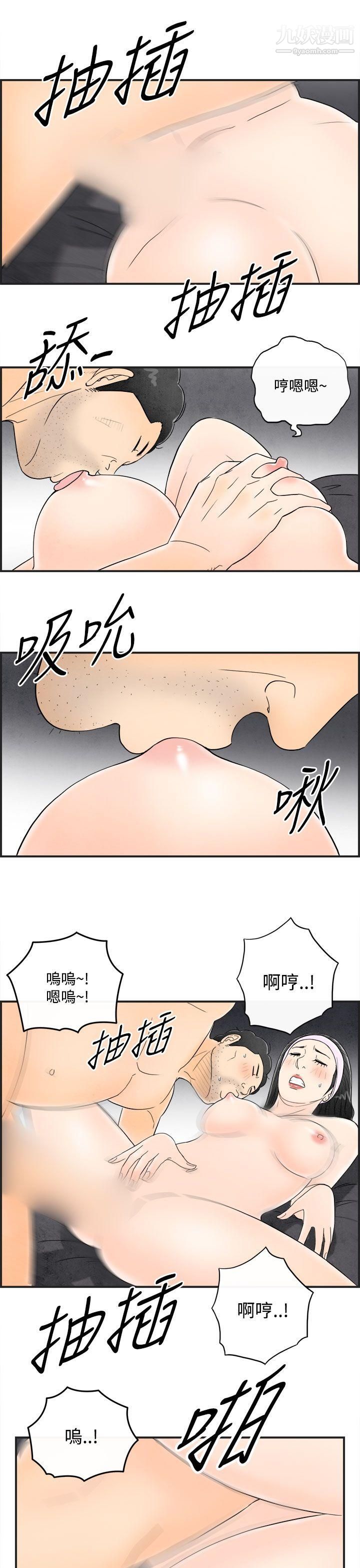 离婚报告书第37话-专偷女人心的超能老公