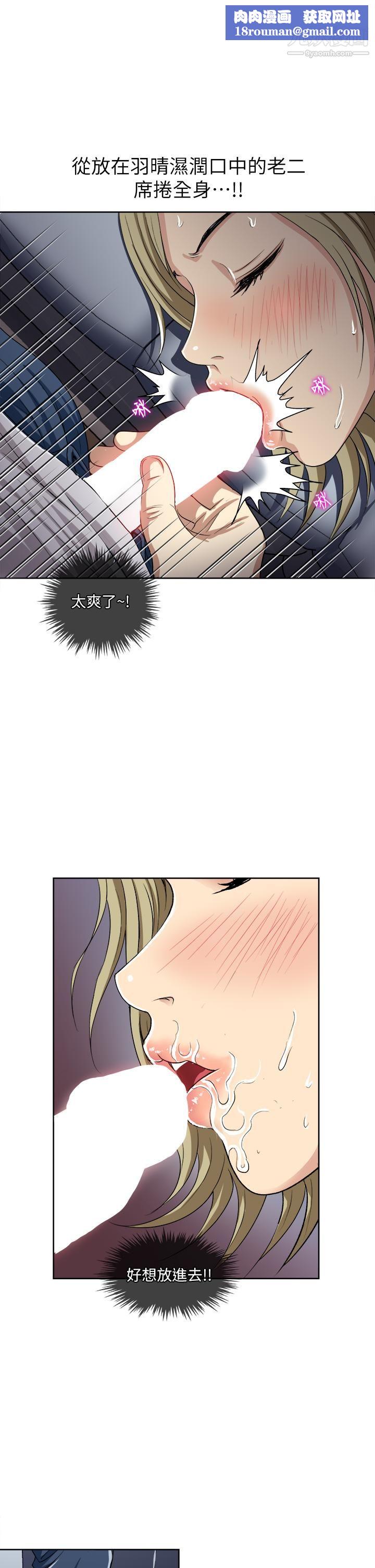 一次就好第4话-在妻子身旁激烈性爱