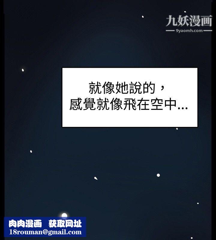 哪里坏坏ep.6-野餐5