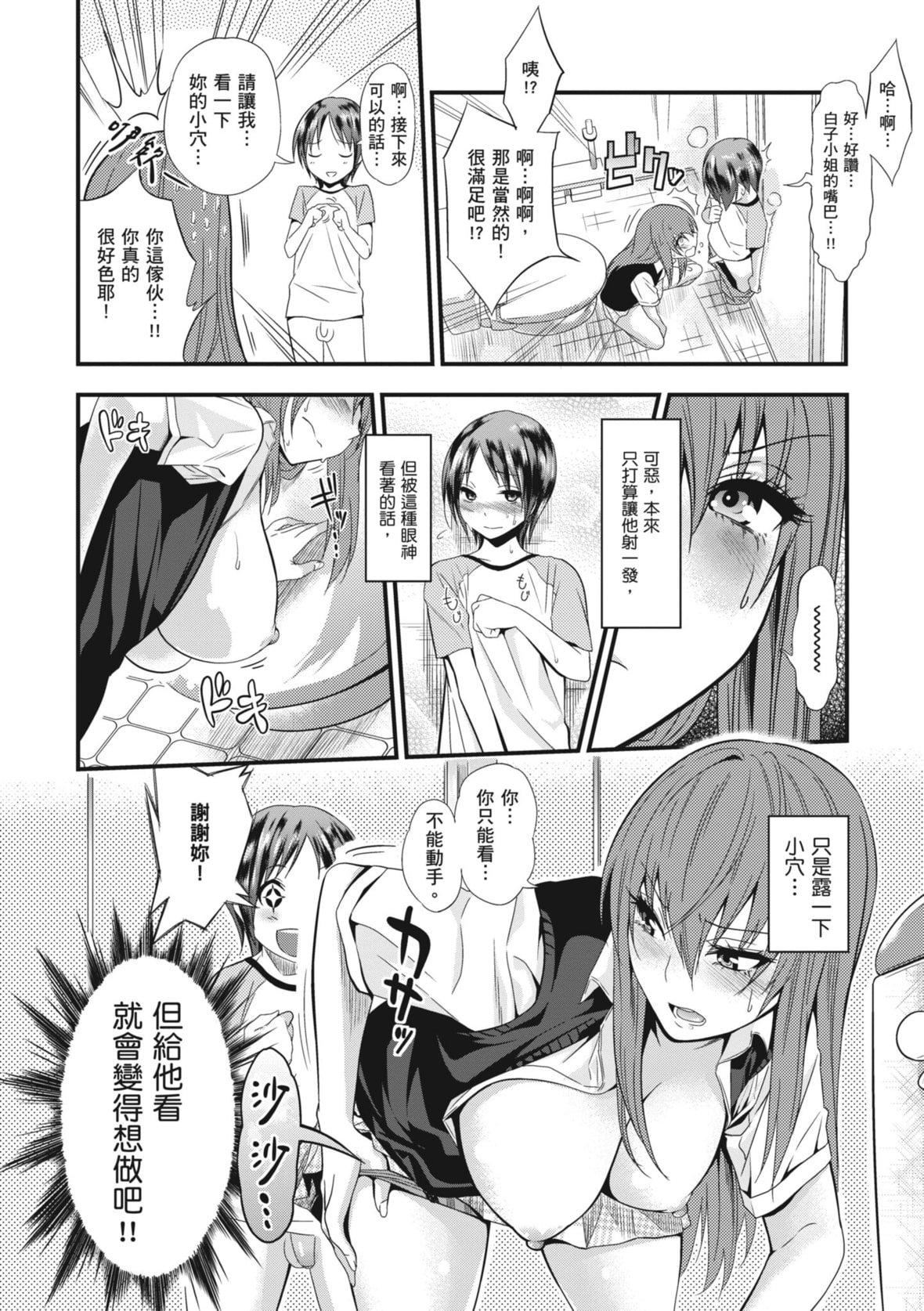 [ぐじら]FxxkStreetGirls[中國翻訳][DL版][ぐじら]FxxkStreetGirls[中國翻訳][DL版]