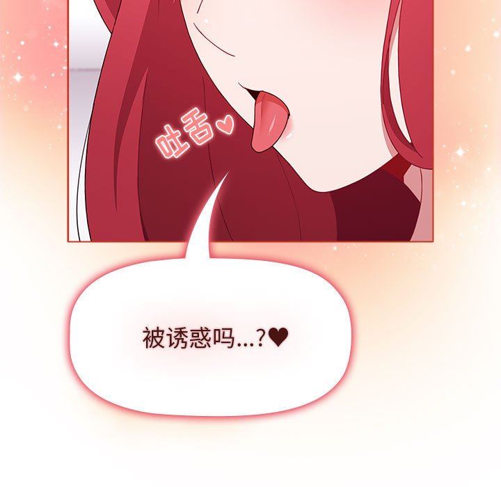 小孩子才做选择第47话