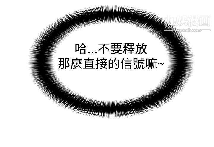 哪里坏坏ep.7-夜花1