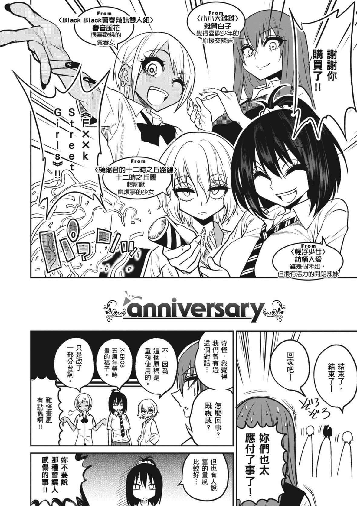 [ぐじら]FxxkStreetGirls[中国翻訳][DL版][ぐじら]FxxkStreetGirls[中国翻訳][DL版]