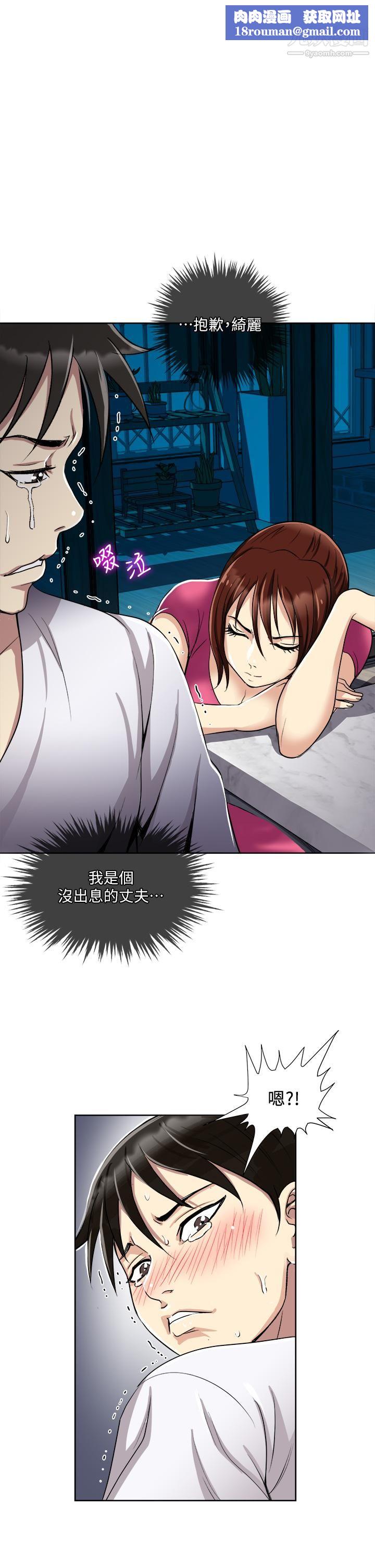 一次就好第5话-重新对老婆性致高昂