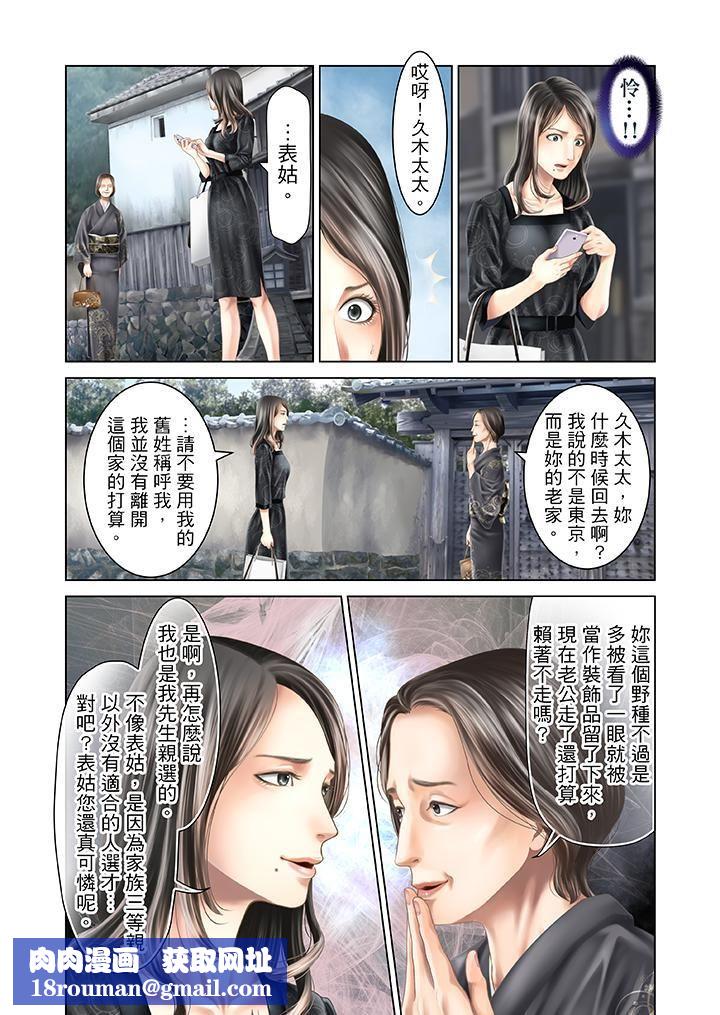 生育契约~闭锁的白蛇之馆~第29话