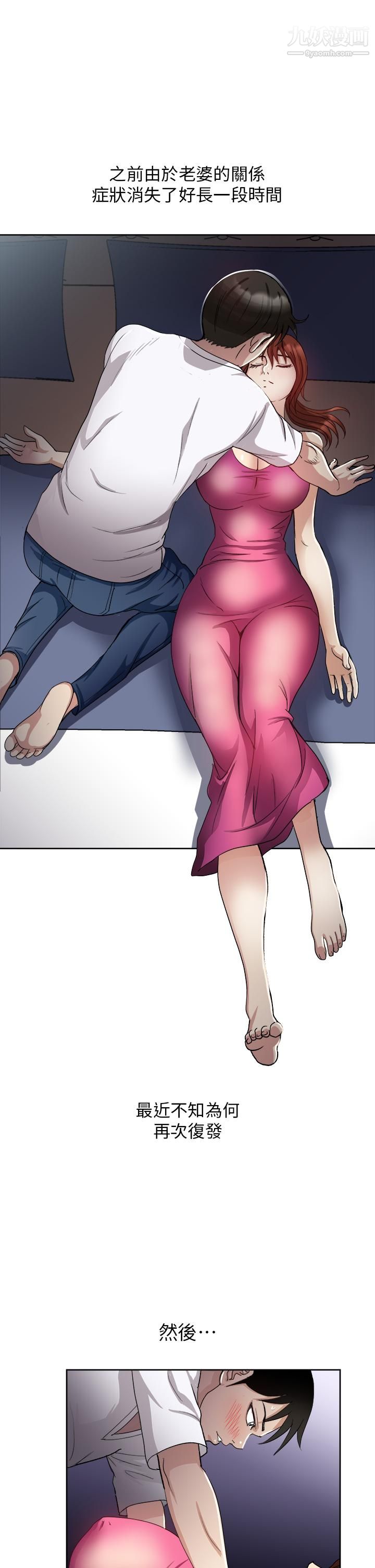 一次就好第5话-重新对老婆性致高昂