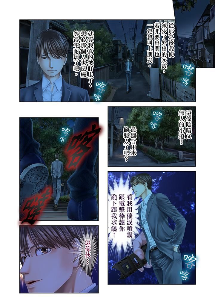 生育契约~闭锁的白蛇之馆~第30话