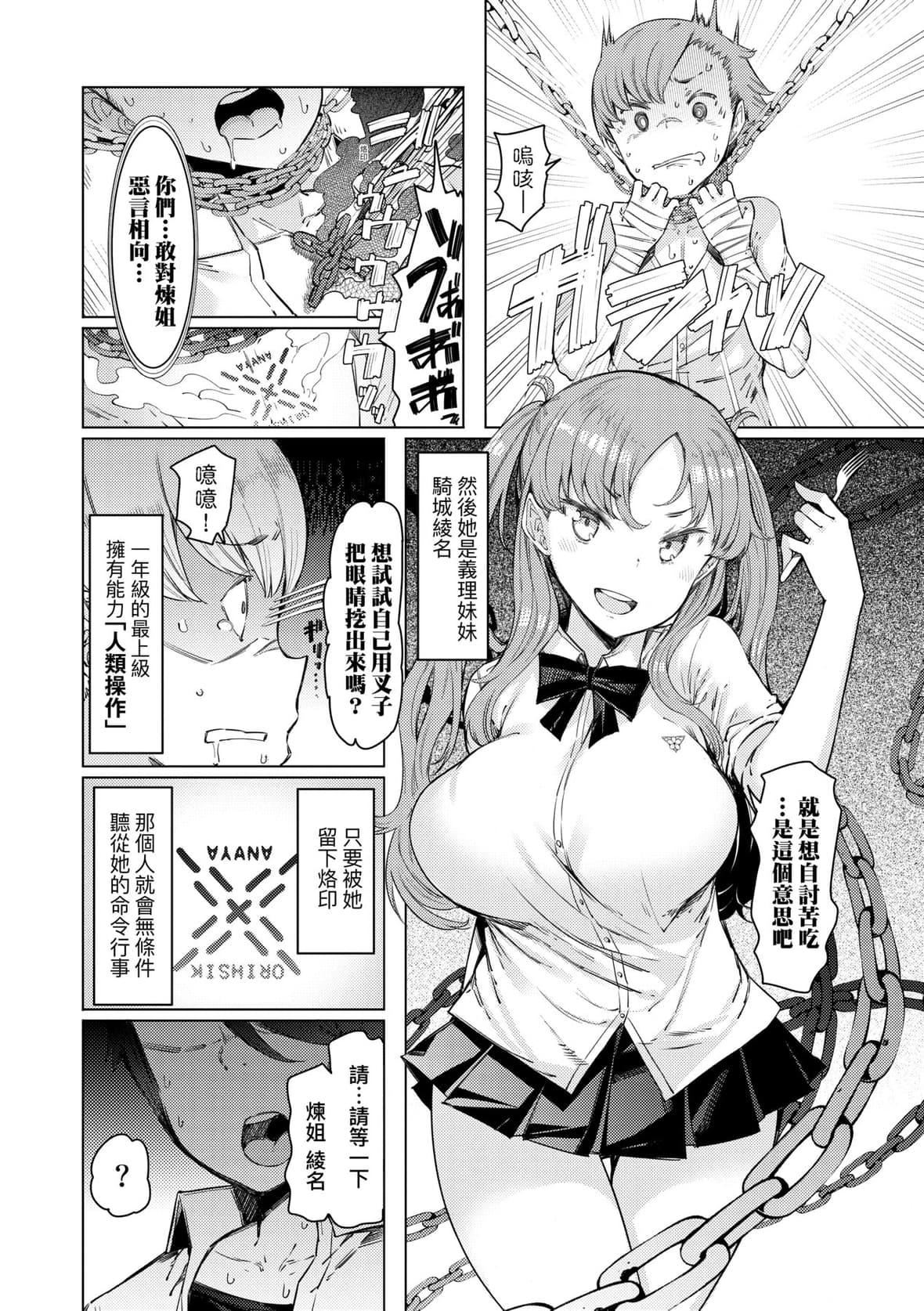 [EBA]能力學園下克上～仆が學園を制すまで～｜能力學園下克上~我的學園支配之路~[中國翻訳][無修正][DL版][EBA]能力學園下克上～僕が學園を制すまで～｜能力學園下克上~我的學園支配之路~[中國翻訳][無修正][DL版]