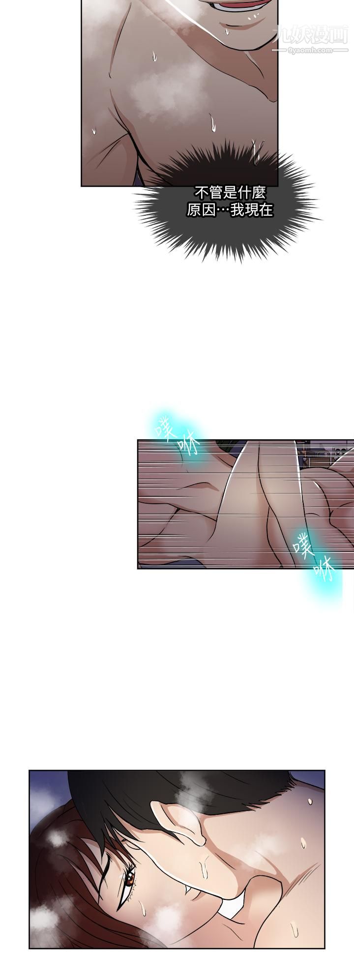 一次就好第5話-重新對老婆性致高昂