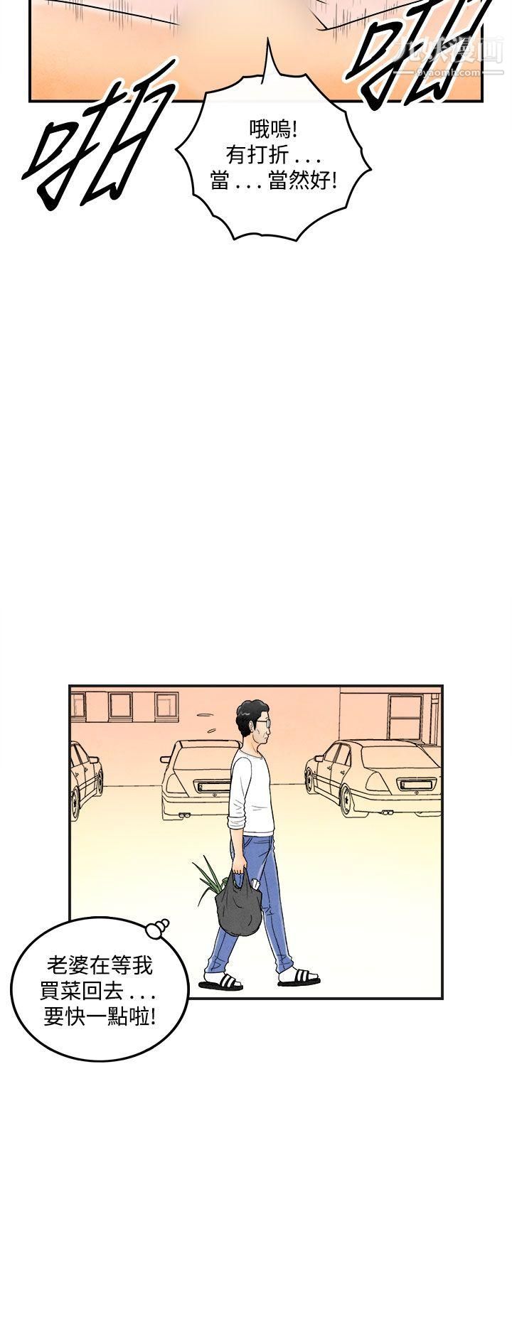 离婚报告书第40话-专偷女人心的超能老公