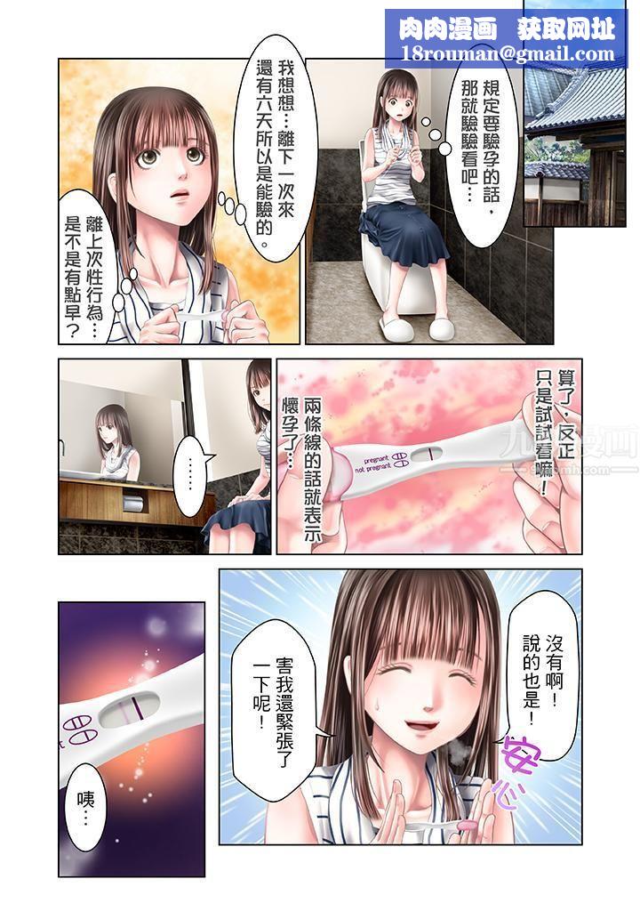 生育契約~閉鎖的白蛇之館~第30話