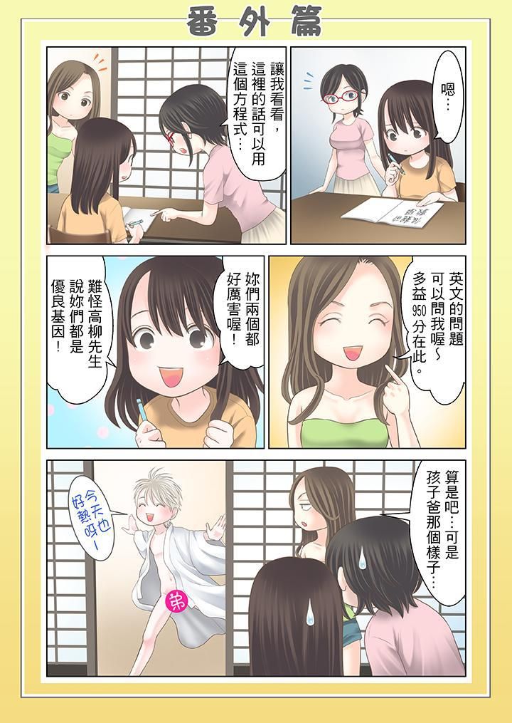 生育契约~闭锁的白蛇之馆~第30话