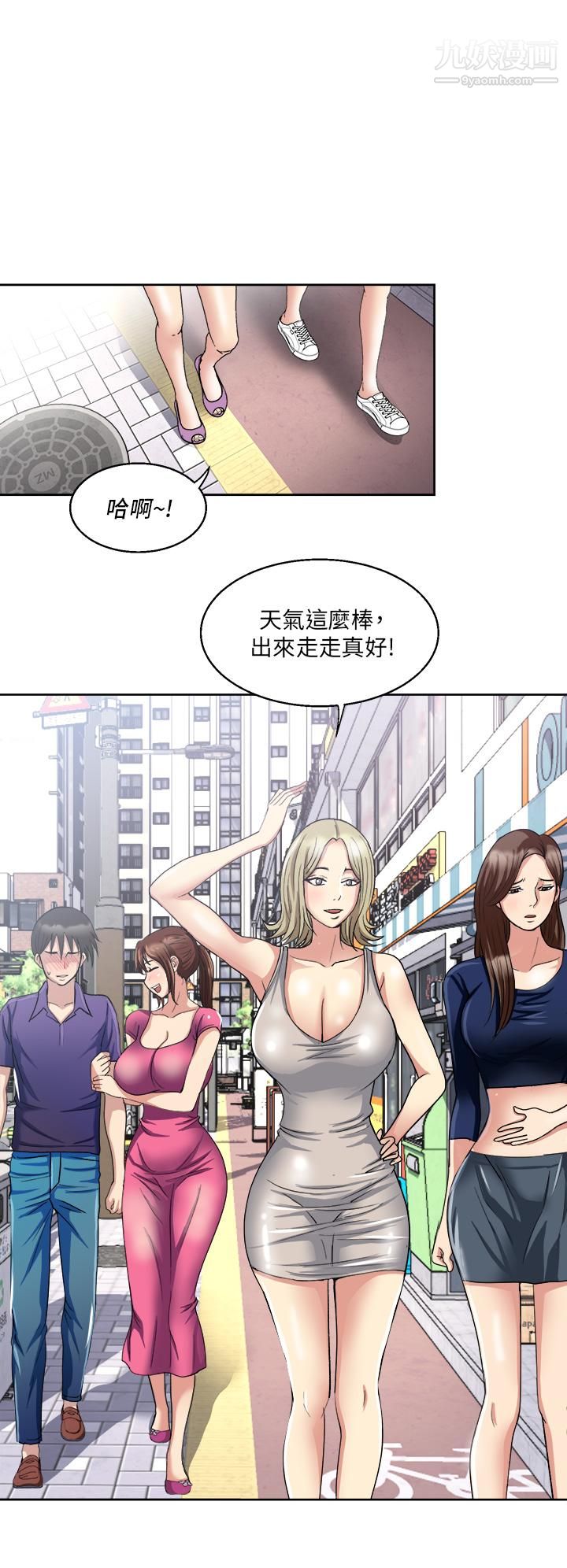 一次就好第5話-重新對老婆性致高昂