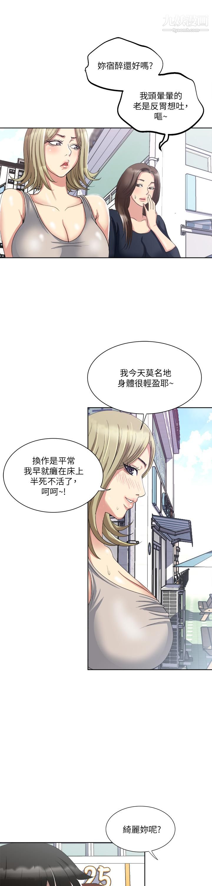 一次就好第5話-重新對老婆性致高昂