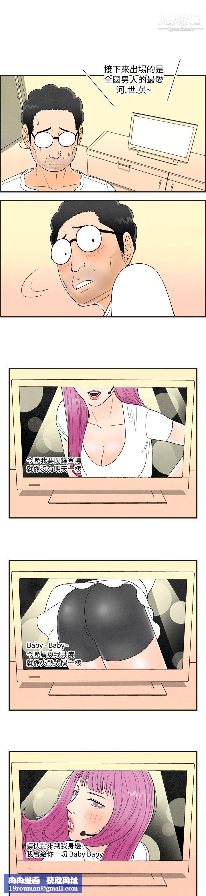 离婚报告书第40话-专偷女人心的超能老公